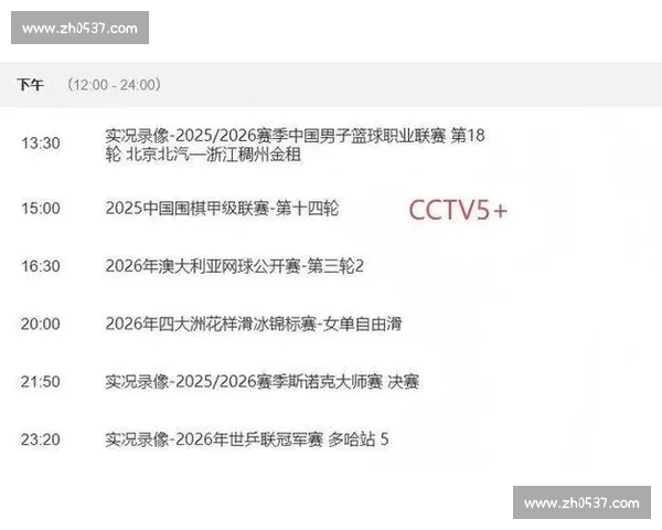 赛事直播中心全景直击全球体育精彩瞬间与热点赛事实时追踪新平台 - 副本 - 副本 - 副本 - 副本 - 副本