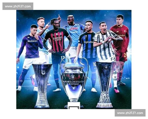 深入解析意甲足球联赛规则赛制积分排名欧战资格与升降级制度